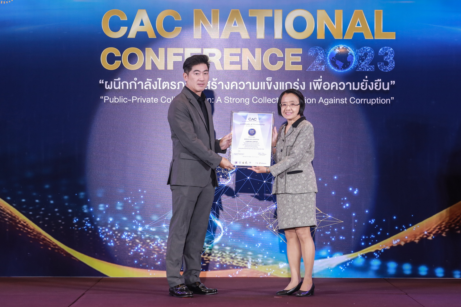 CAC National Conference 2023